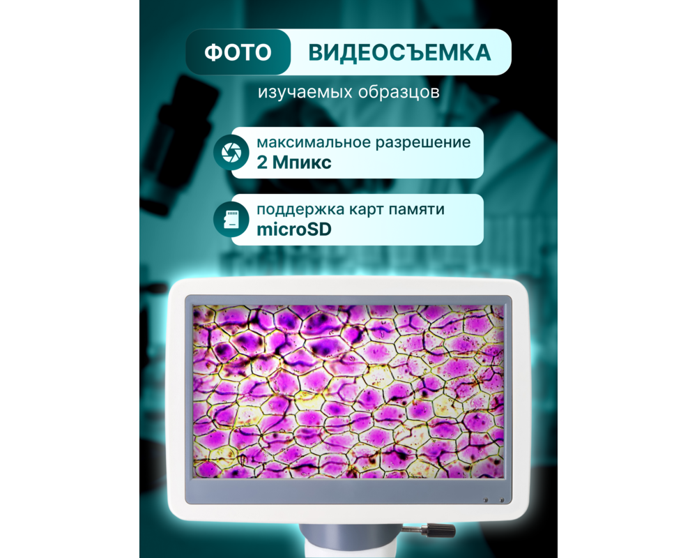 Микроскоп Цифров Levenhuk D85L LCD 51