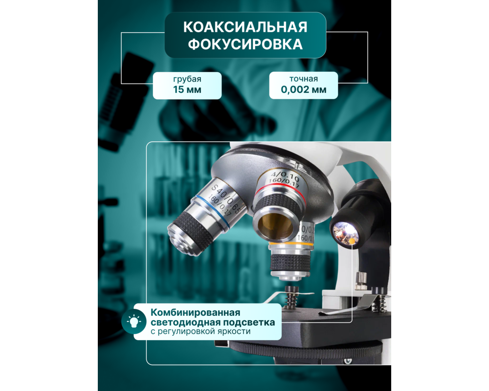 Микроскоп Цифров Levenhuk D85L LCD 50