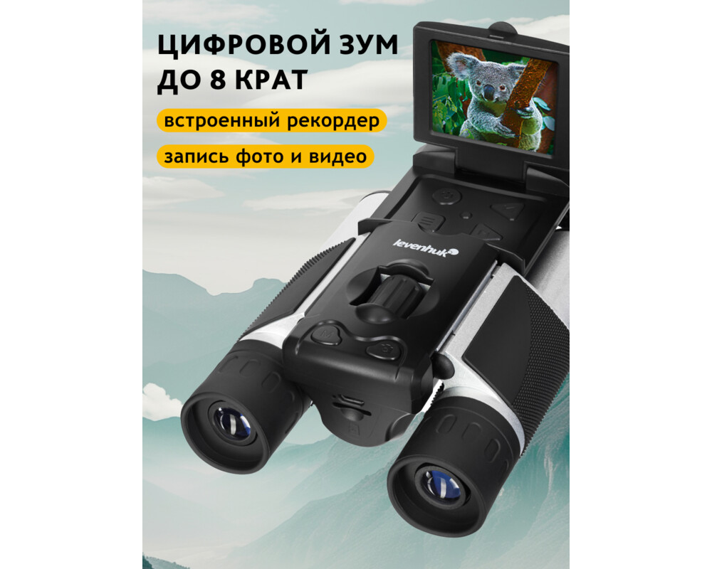Бинокъл Levenhuk Atom Digital DB10 LCD 41