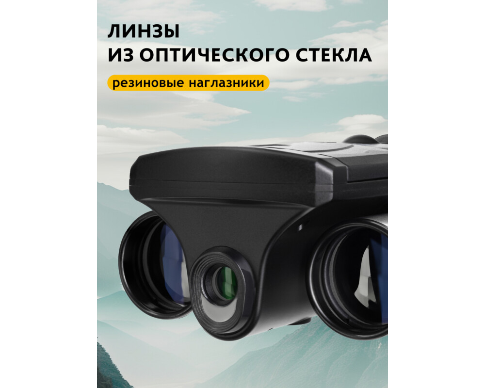 Бинокъл Levenhuk Atom Digital DB10 LCD 40