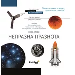Телескоп Levenhuk Discovery Spark Travel 76 с книга 6