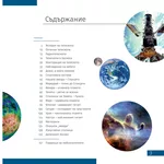 Телескоп Levenhuk Discovery Spark Travel 76 с книга 7