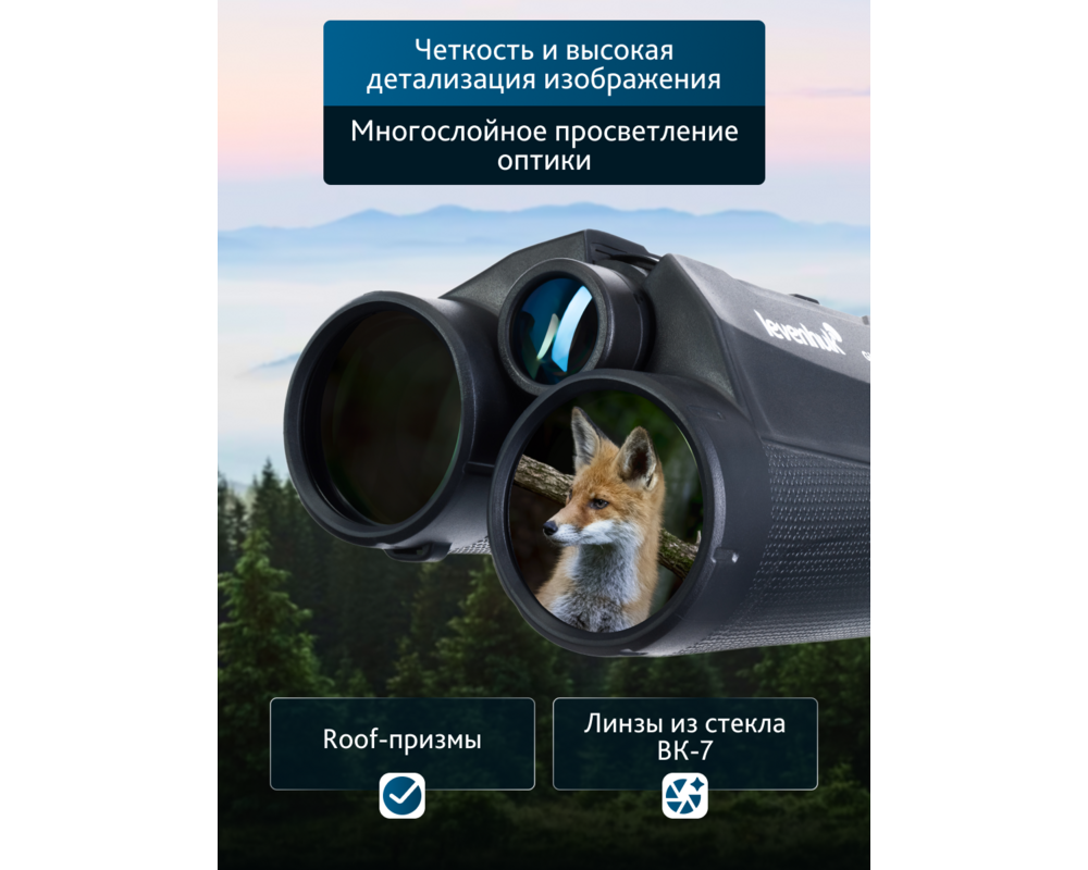 Бинокъл с далекомер Levenhuk Guard 1500 22