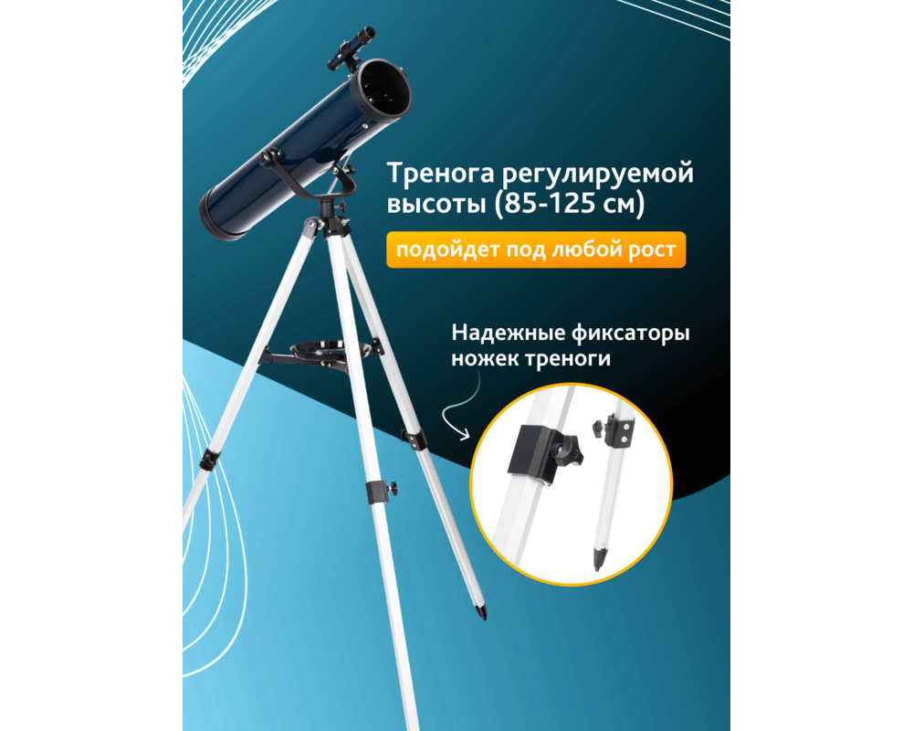 Телескоп Levenhuk Discovery Sky T76 с книга 45
