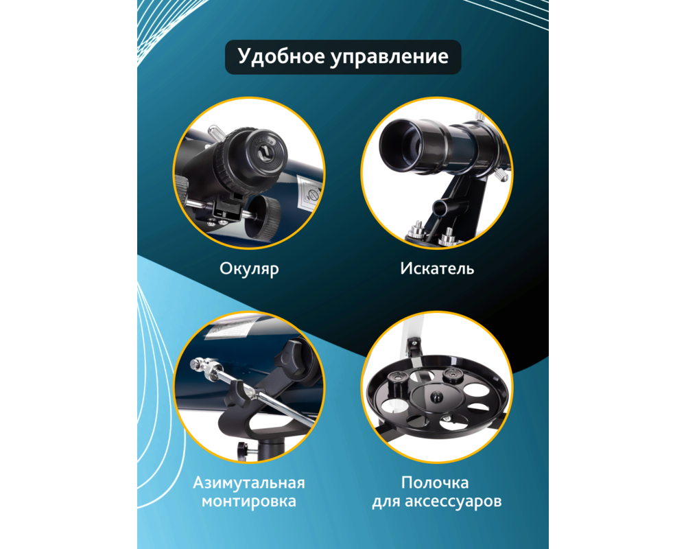 Телескоп Levenhuk Discovery Sky T76 с книга 46