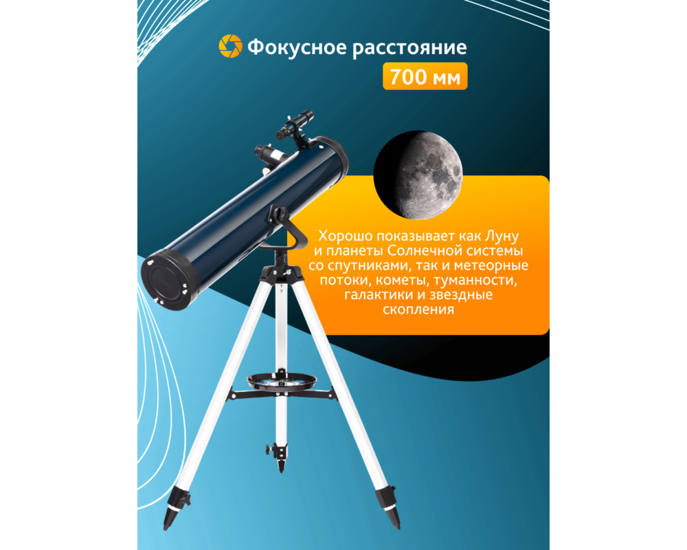 Телескоп Levenhuk Discovery Sky T76 с книга 47
