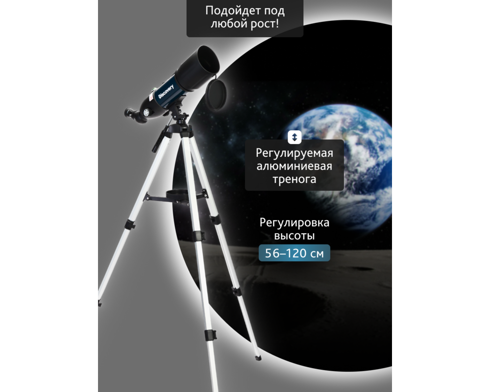 Телескоп Levenhuk Discovery Sky Trip ST80 с книга 57
