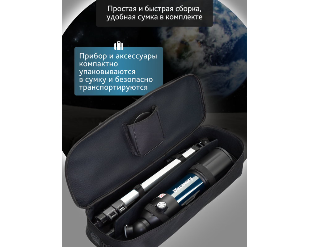 Телескоп Levenhuk Discovery Sky Trip ST80 с книга 58
