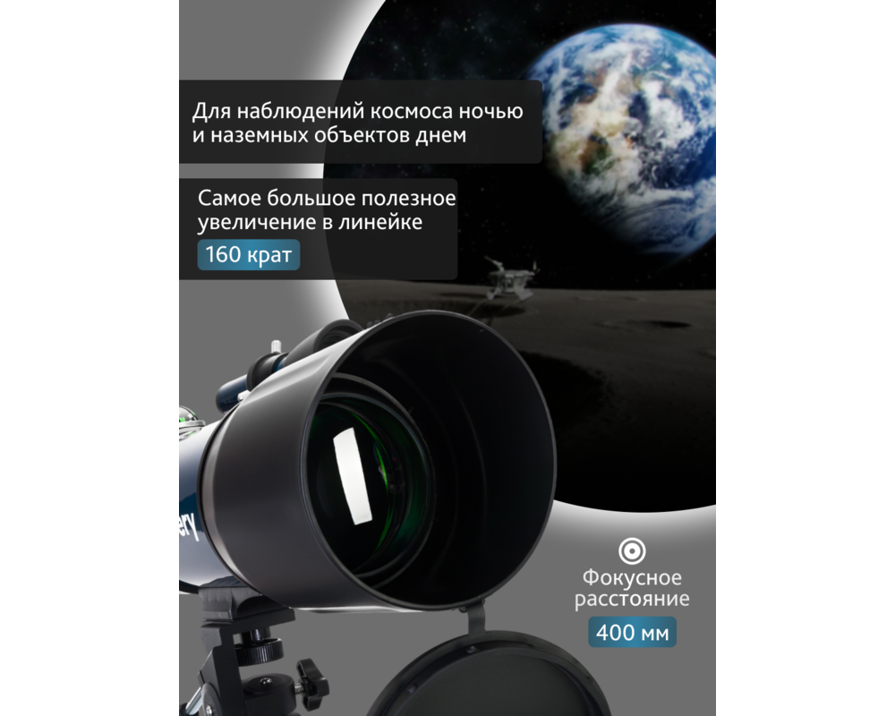 Телескоп Levenhuk Discovery Sky Trip ST80 с книга 55