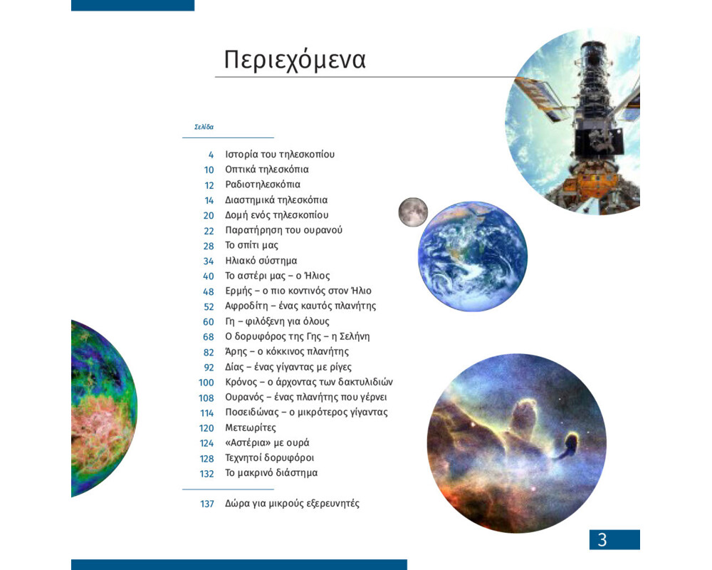 Телескоп Levenhuk Discovery Sky Trip ST50 с книга 36