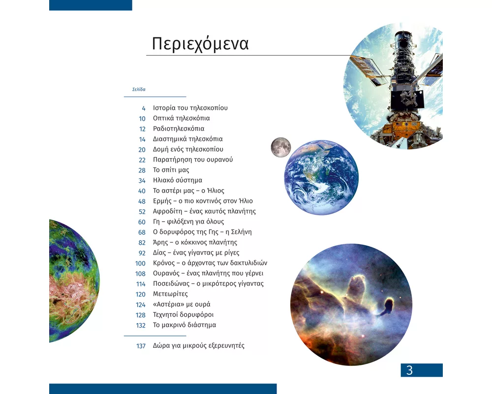 Телескоп Levenhuk Discovery Sky Trip ST80 с книга 24