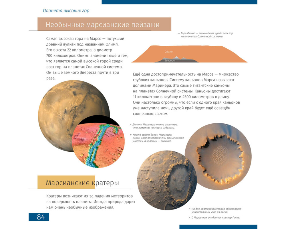 Телескоп Levenhuk Discovery Spark Travel 50 с книга 27