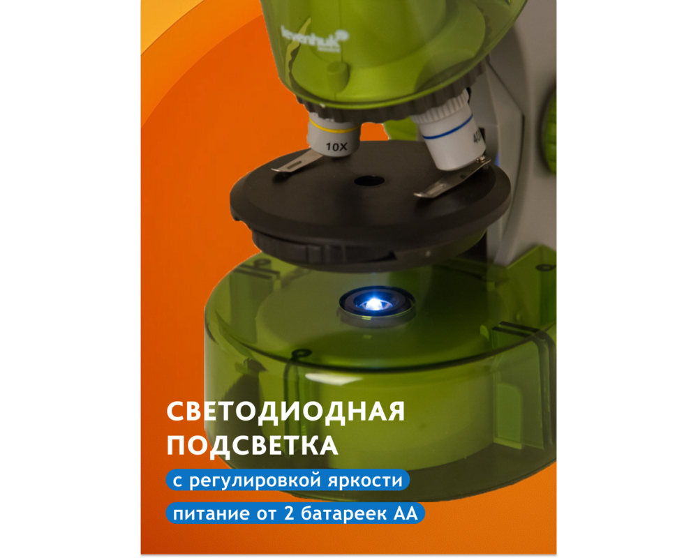 Микроскоп Levenhuk LabZZ M101 33