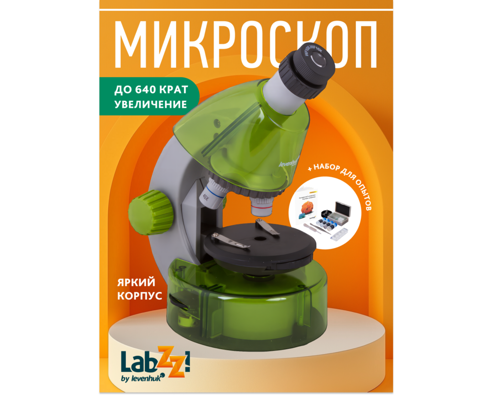 Микроскоп Levenhuk LabZZ M101 28