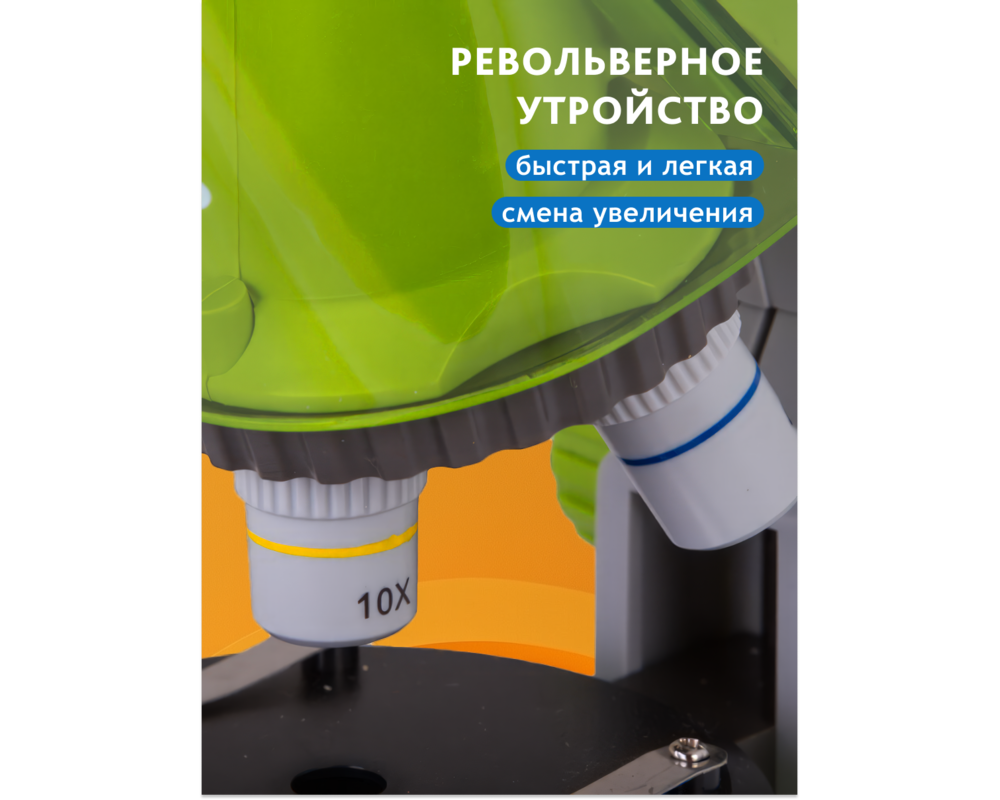 Микроскоп Levenhuk LabZZ M101 30