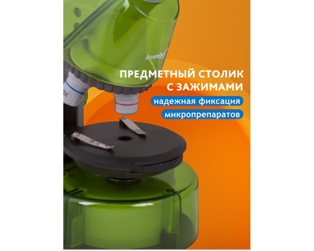 Микроскоп Levenhuk LabZZ M101 32