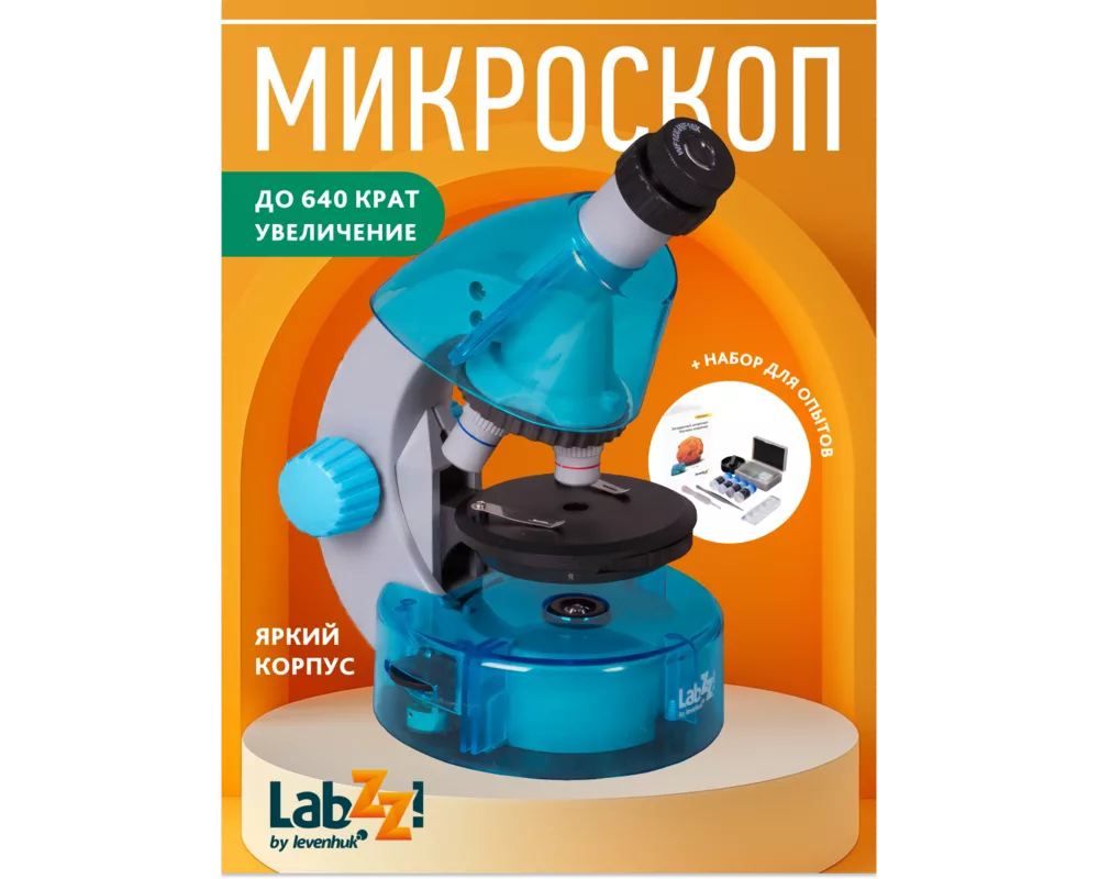 Микроскоп Levenhuk LabZZ M101 14