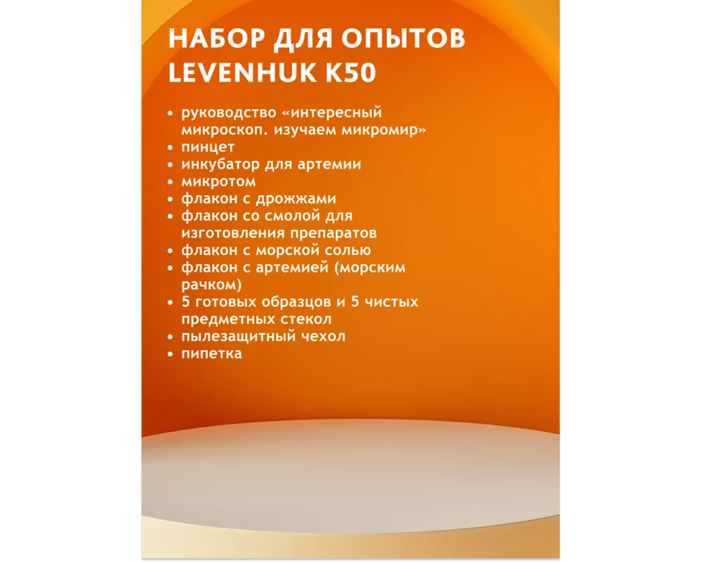 Микроскоп Levenhuk LabZZ M101 21