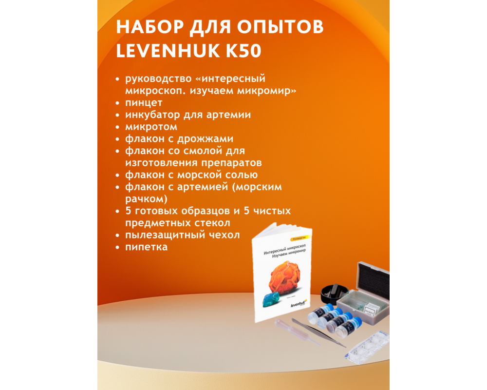 Микроскоп Levenhuk LabZZ M101 33