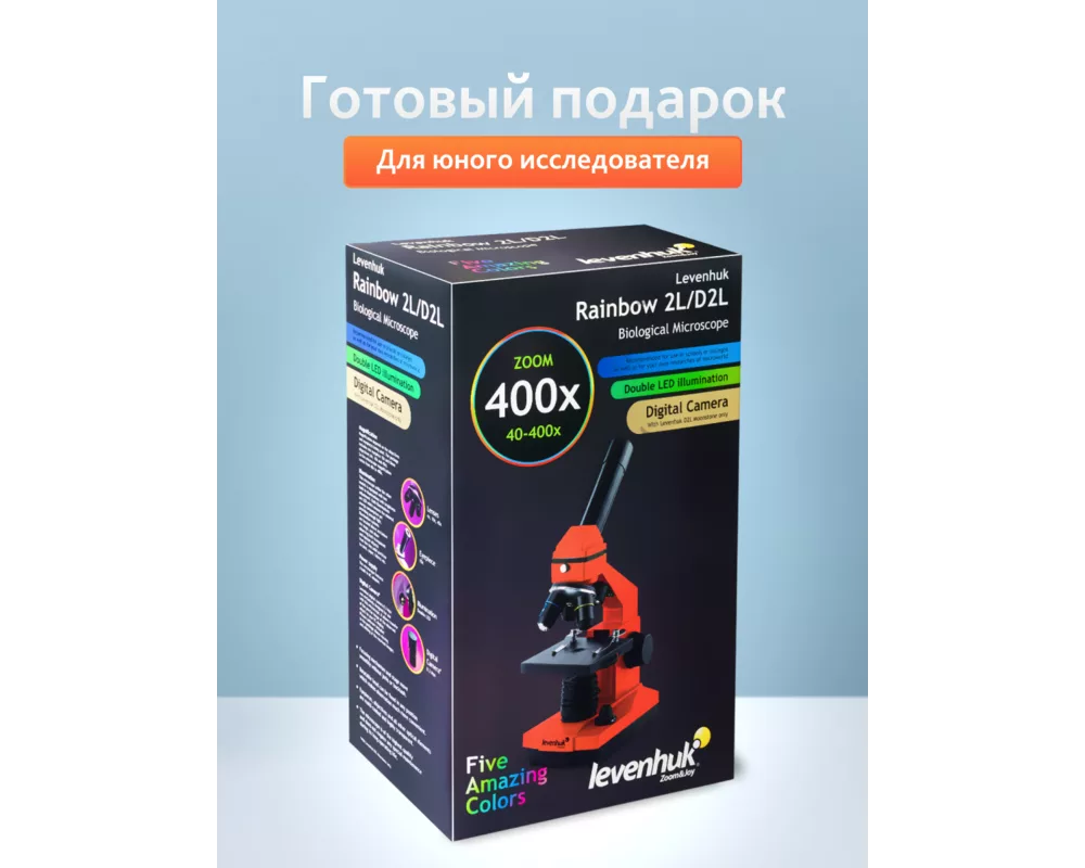 Микроскоп Levenhuk Rainbow 2L 20