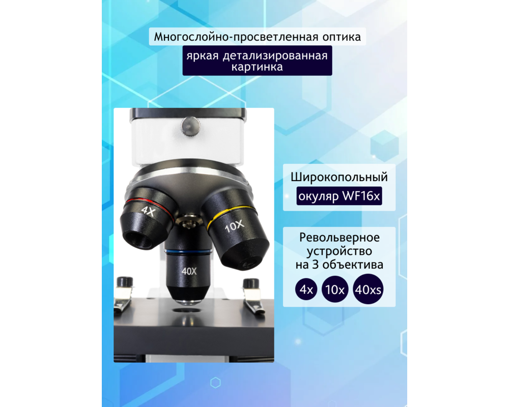 Микроскоп Levenhuk Rainbow 2L PLUS 30