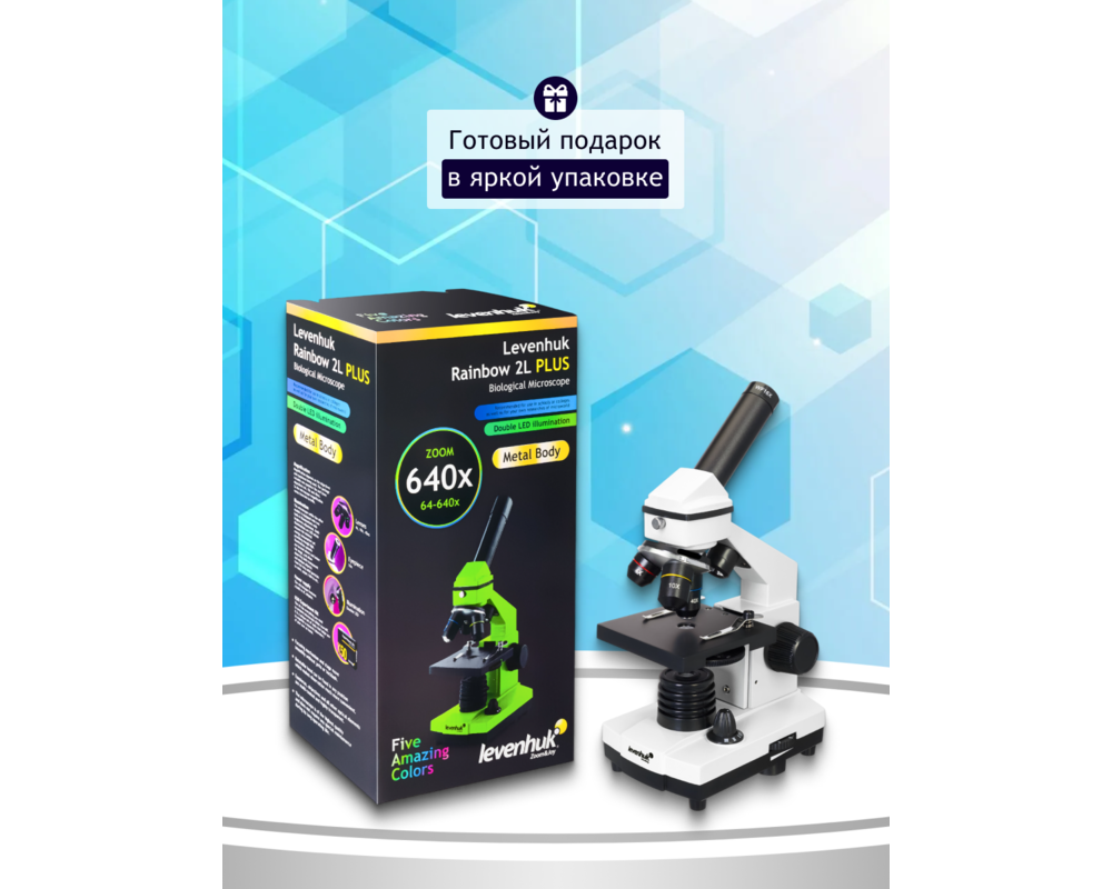 Микроскоп Levenhuk Rainbow 2L PLUS 34