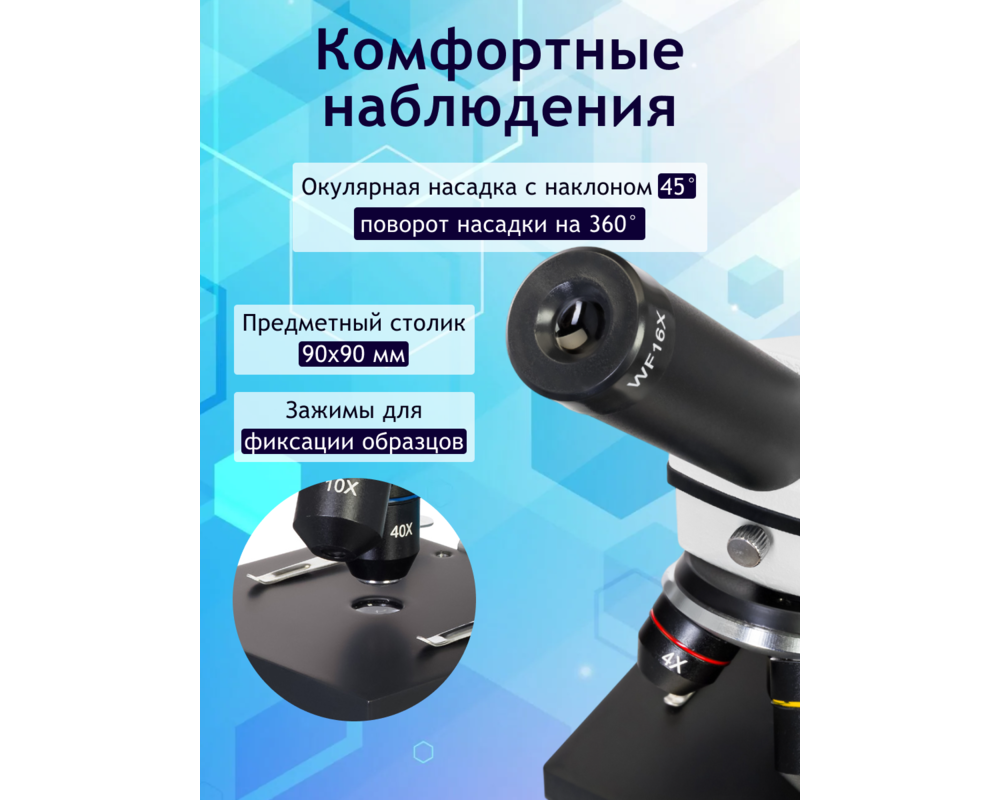 Микроскоп Levenhuk Rainbow 2L PLUS 29