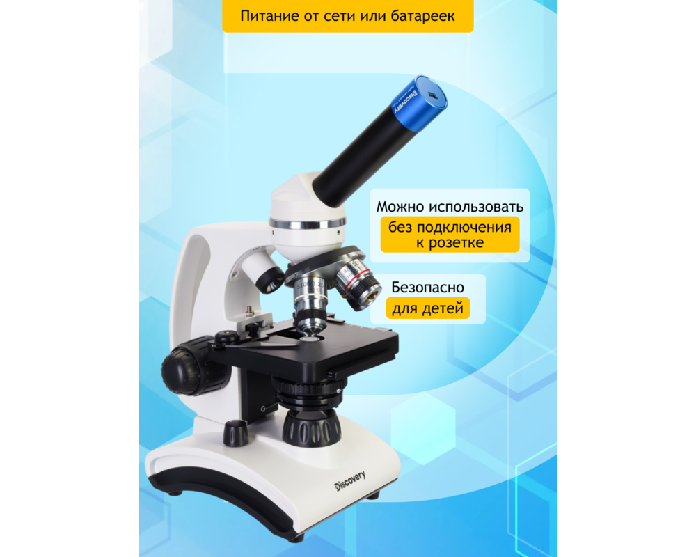 Микроскоп Цифров Levenhuk Discovery Atto Polar с книга 37