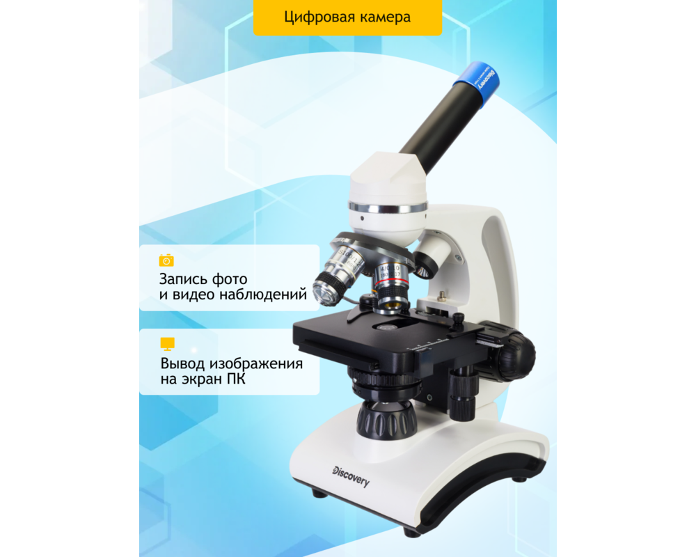 Микроскоп Цифров Levenhuk Discovery Atto Polar с книга 32