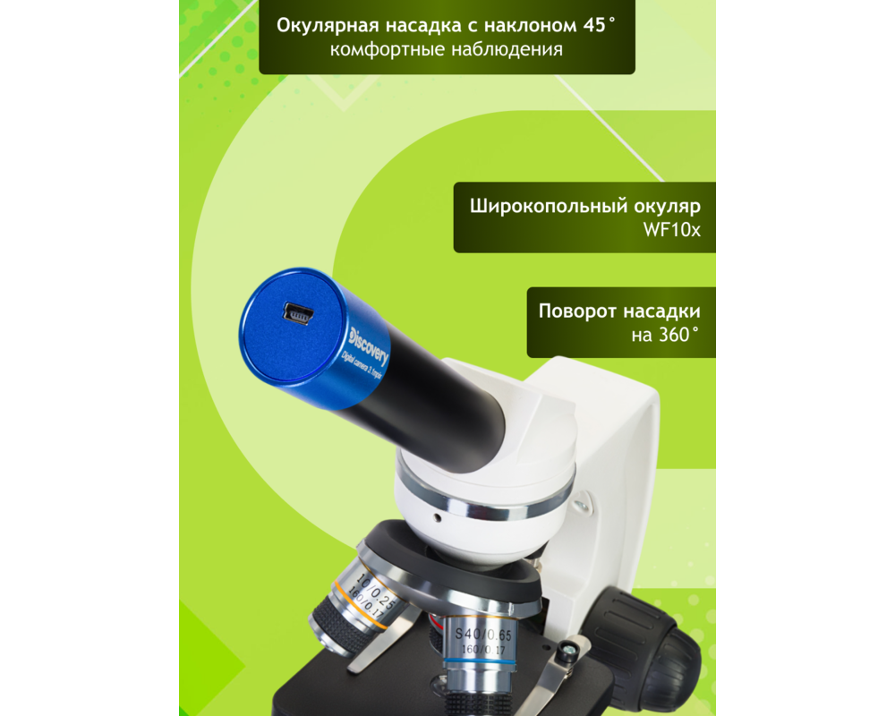 Микроскоп Цифров Levenhuk Discovery Femto Polar с книга 29