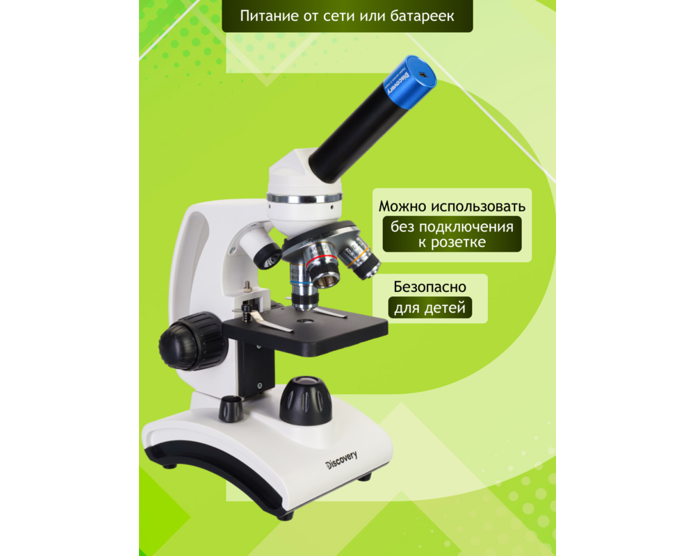 Микроскоп Цифров Levenhuk Discovery Femto Polar с книга 34