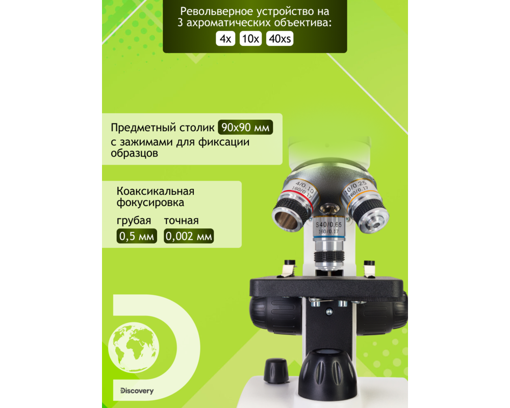Микроскоп Цифров Levenhuk Discovery Femto Polar с книга 31