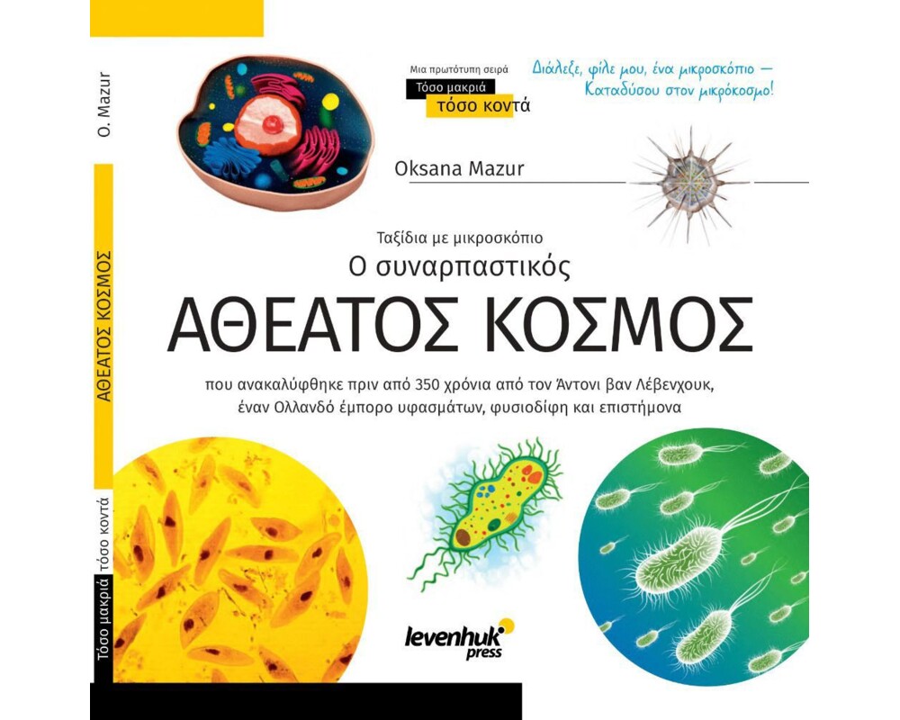 Микроскоп Levenhuk Discovery Femto Polar с книга 3