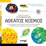 Микроскоп Levenhuk Discovery Micro с книга 5