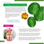 Микроскоп Levenhuk Discovery Micro с книга 7