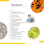 Микроскоп Levenhuk Discovery Micro с книга 6