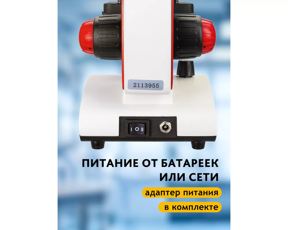 Микроскоп Levenhuk Discovery Pico 37