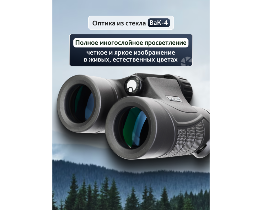 Бинокъл Levenhuk Nitro 10x32 18