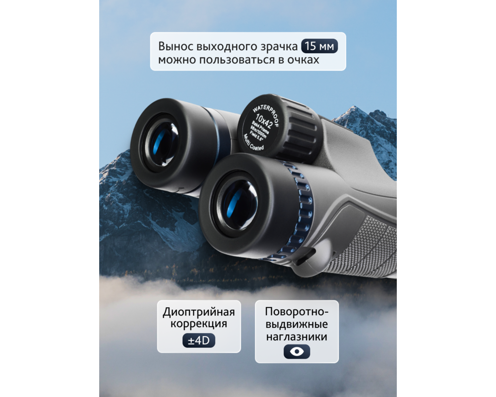 Бинокъл Levenhuk Nitro 10x42 19