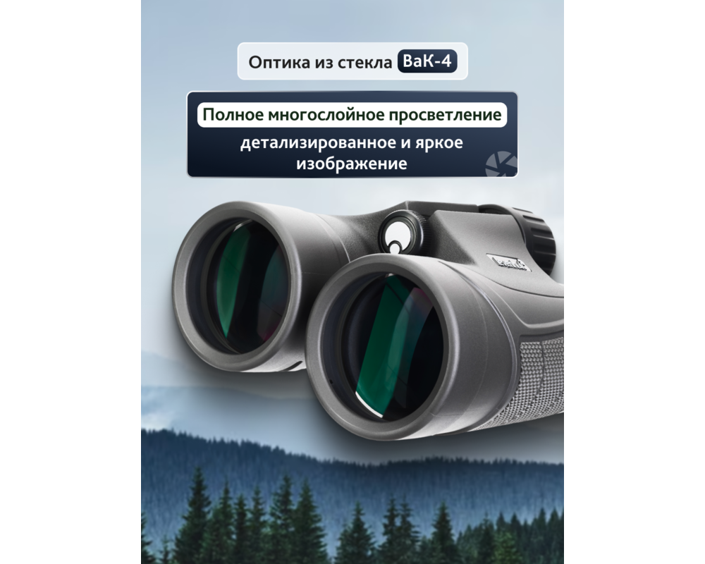 Бинокъл Levenhuk Nitro 10x42 17