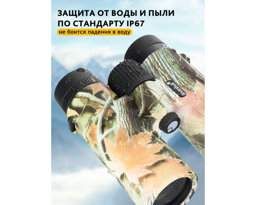 Бинокъл с решетка Levenhuk Camo 10x42 24