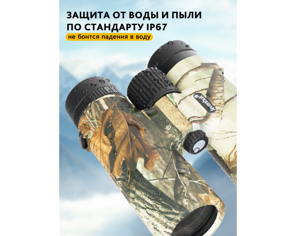 Бинокъл с решетка Levenhuk Camo 10x42 24