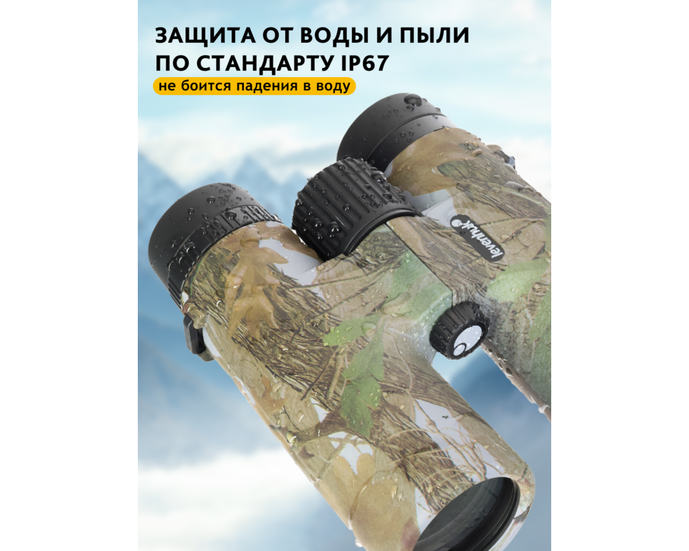 Бинокъл с решетка Levenhuk Camo 10x42 24
