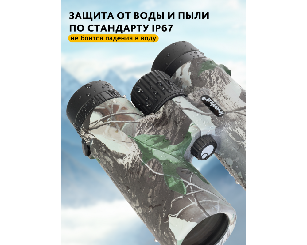 Бинокъл с решетка Levenhuk Camo 10x42 24
