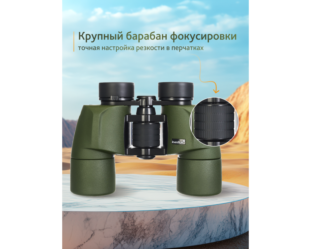 Бинокъл с решетка Levenhuk Army 8x40 23