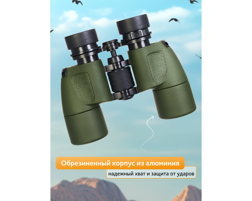 Бинокъл с решетка Levenhuk Army 8x40 25