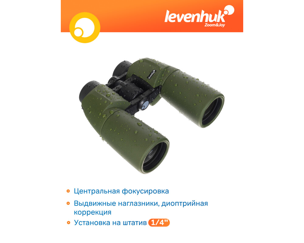 Бинокъл с решетка Levenhuk Army 7x50 24