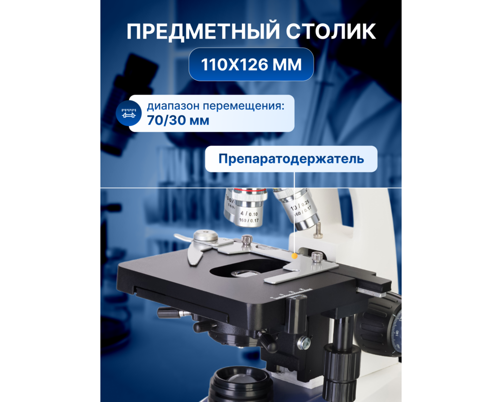 Микроскоп Цифров Levenhuk D95L LCD 17