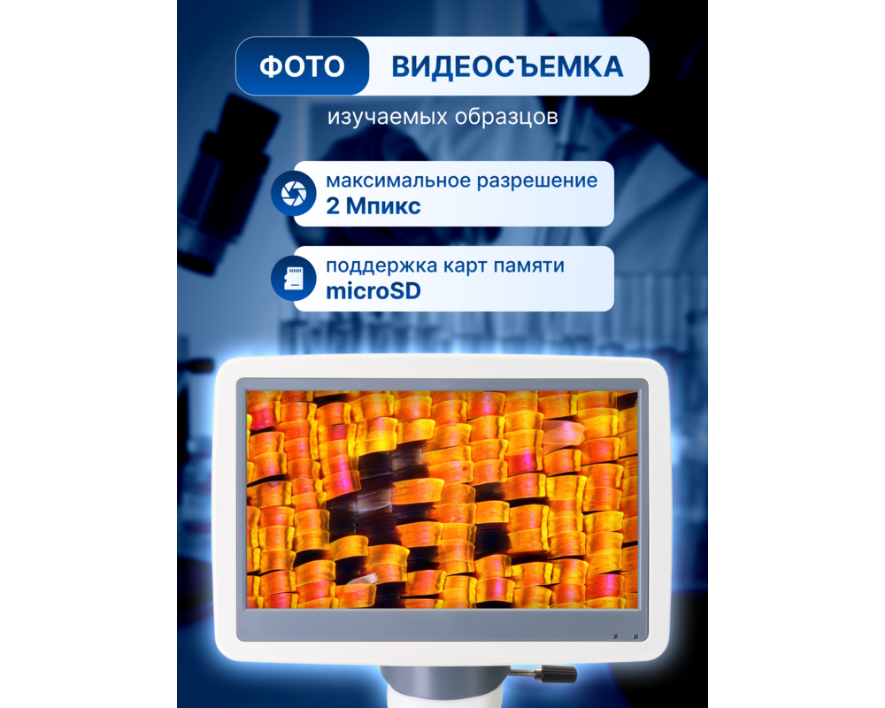 Микроскоп Цифров Levenhuk D95L LCD 16