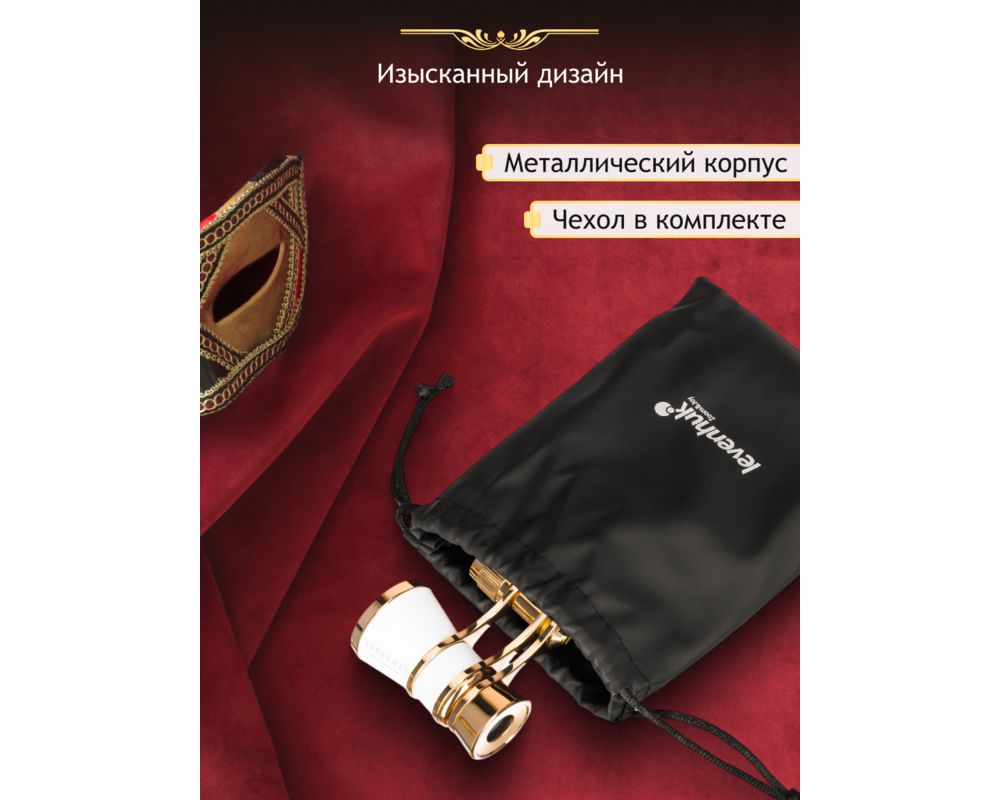 Бинокъл Театрални Levenhuk Broadway 325B 29
